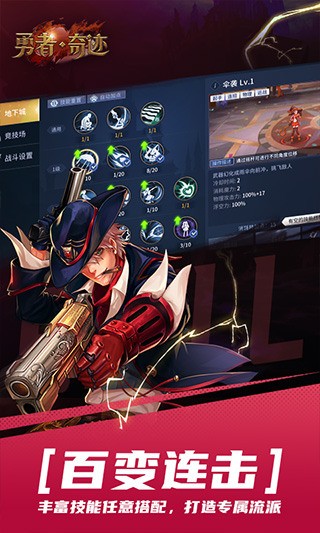 勇者奇迹最新版本下载