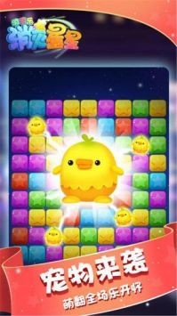 消灭星星经典版