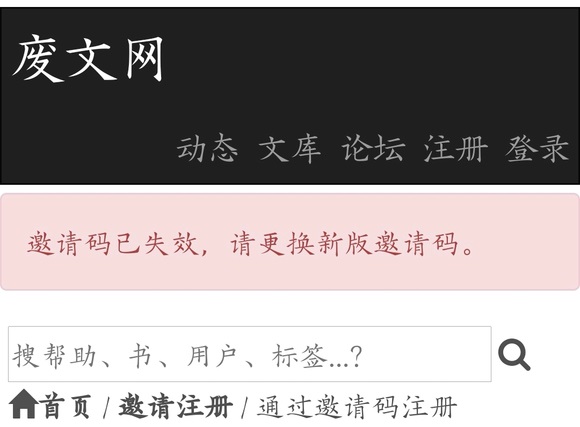 废文网站官网登录入口
