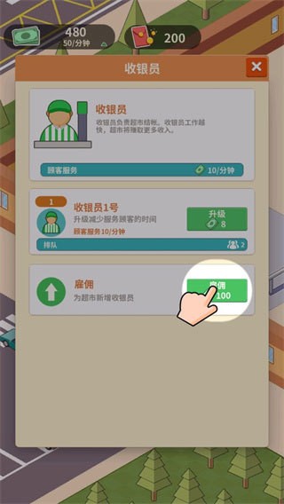 超市模拟器手游下载