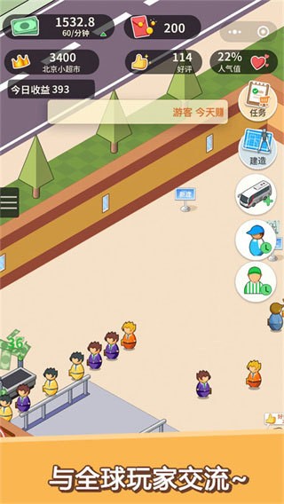 超市模拟器手游下载