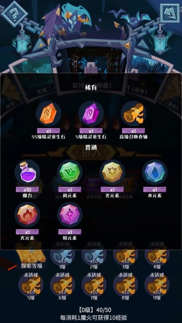 深渊养成手册手游官方最新版 v1.0