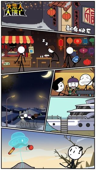 火柴人大逃亡恐龙世界和谐版免费版ios版