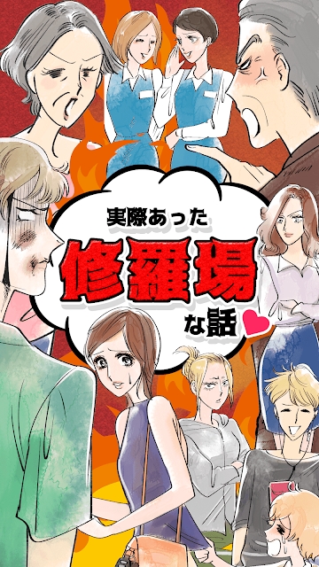 发生修罗场的5秒和谐版苹果手机下载