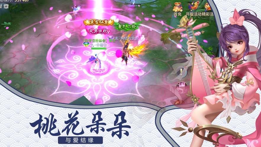 凡尘御剑决苹果免费版下载