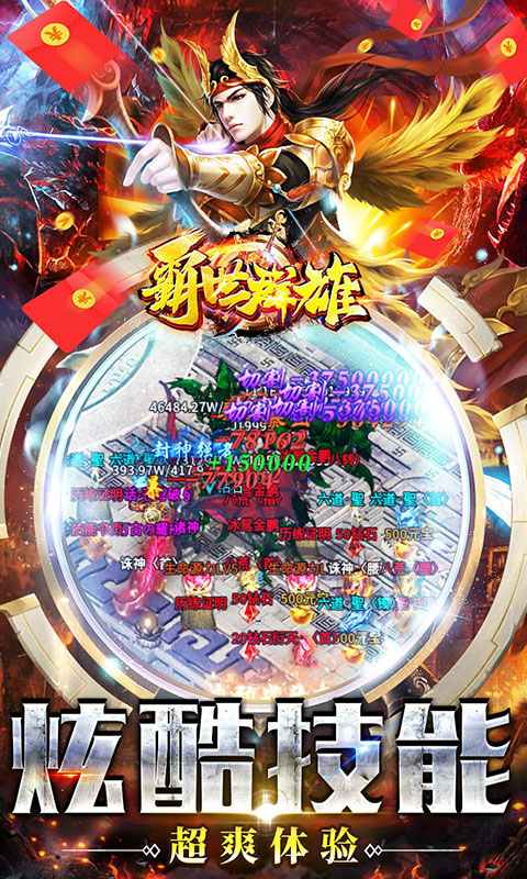 霸世群雄app最新下载