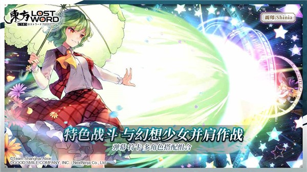 东方归言录最新版安卓版