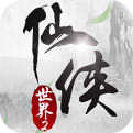 仙侠世界2手机版安卓app