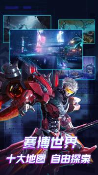 机械起源手游下载