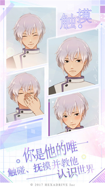 早安我的少年中文版游戏下载