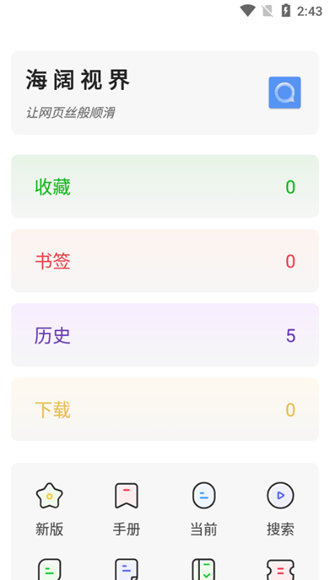 海阔视界_V7.46_0514ios免费下载