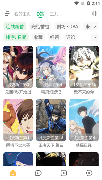 海阔视界_V7.46_0514ios免费下载