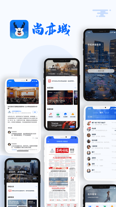尚亦城手机免费版