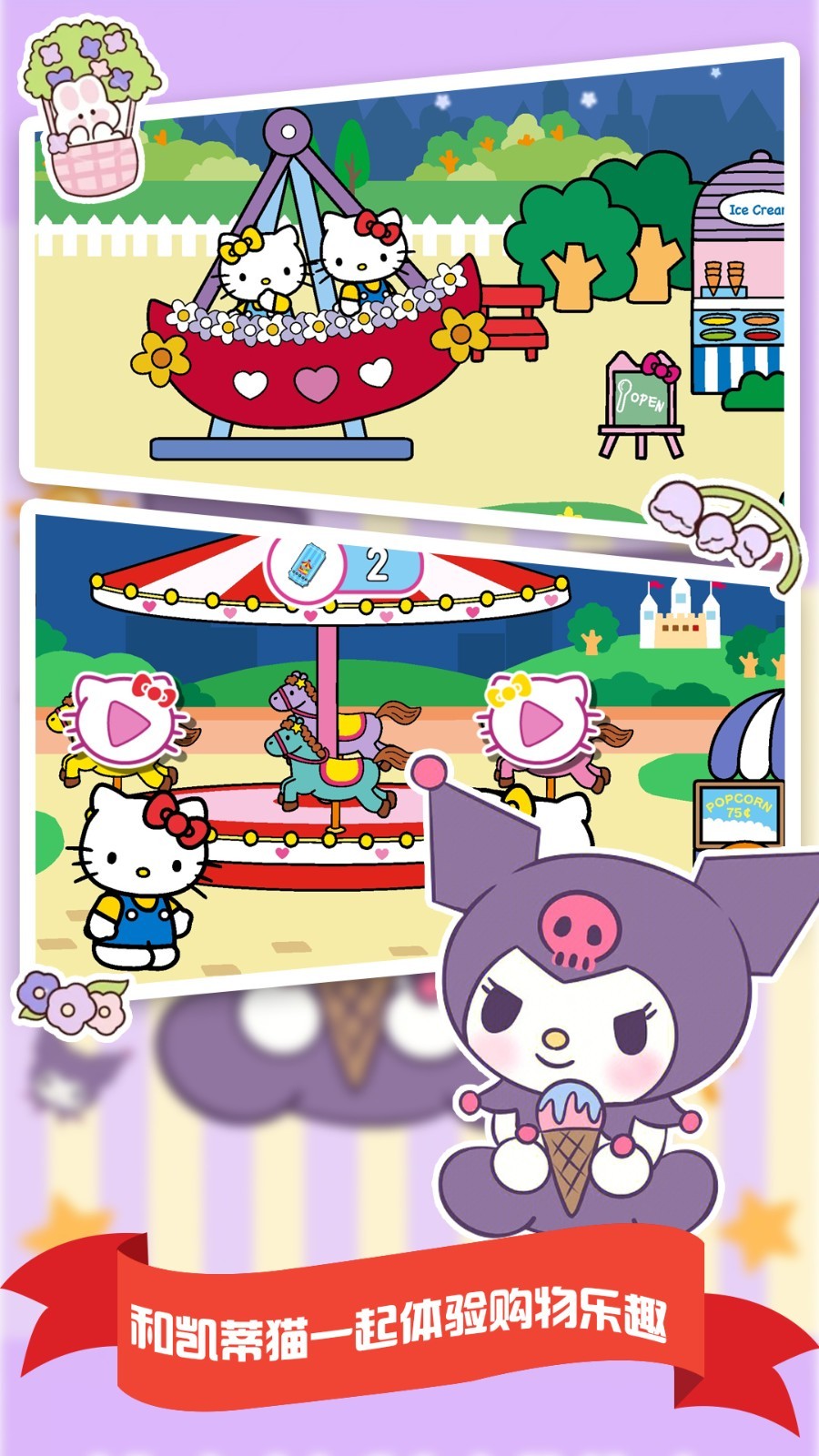 我的购物超市下载安装ios版