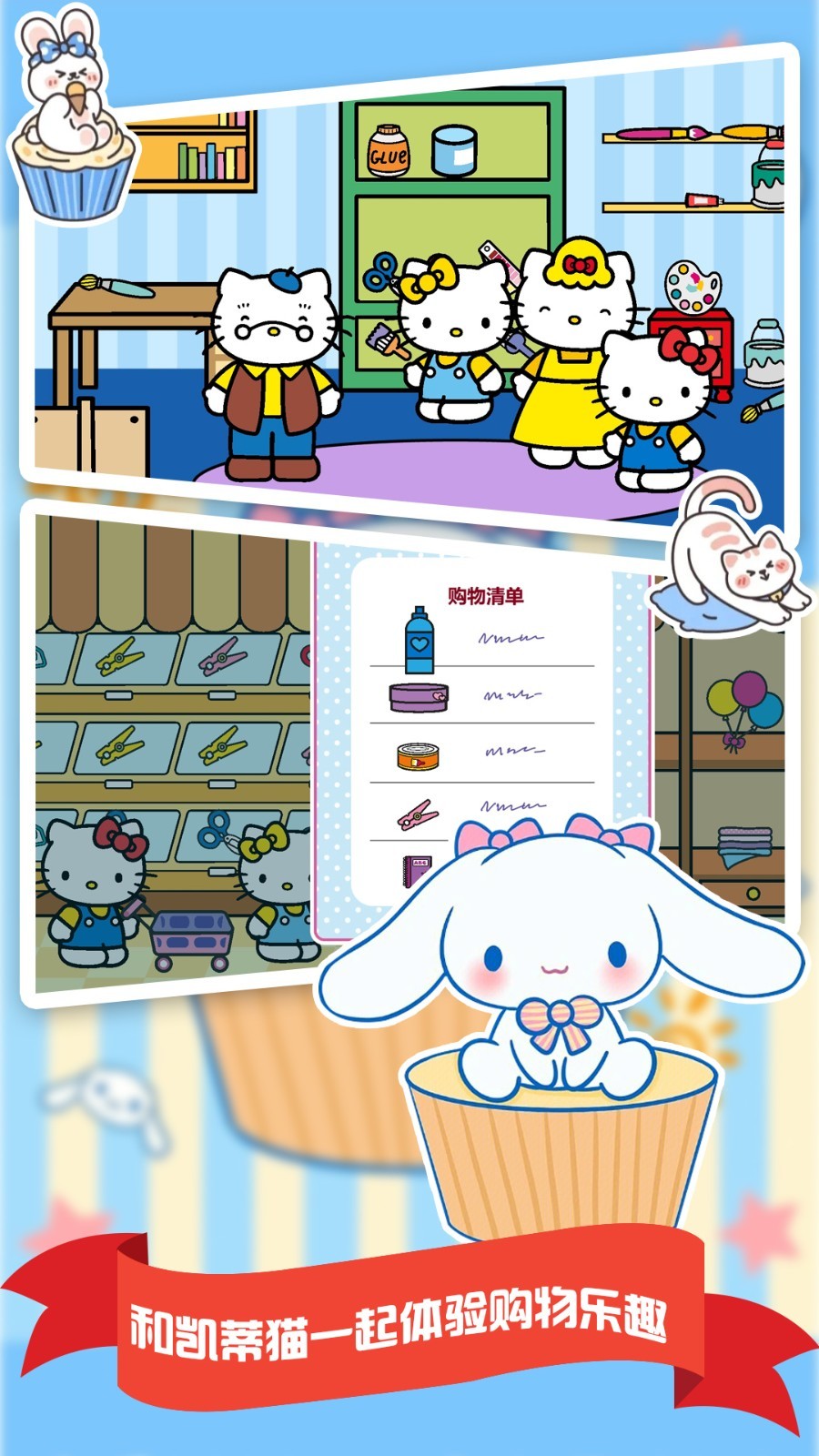 我的购物超市下载安装ios版