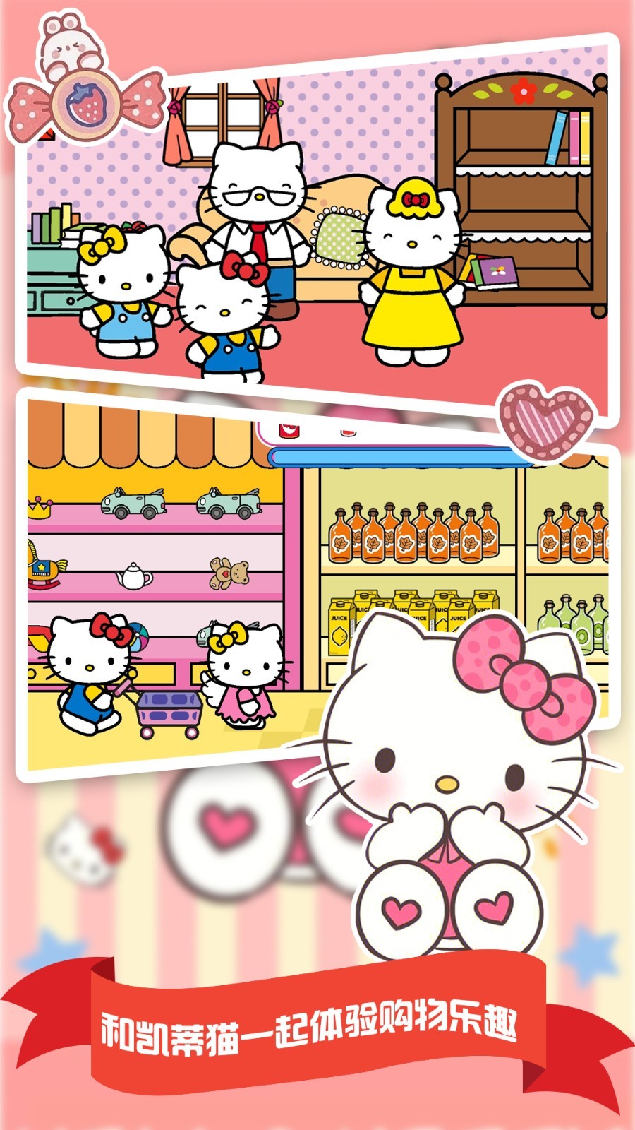 我的购物超市下载安装ios版