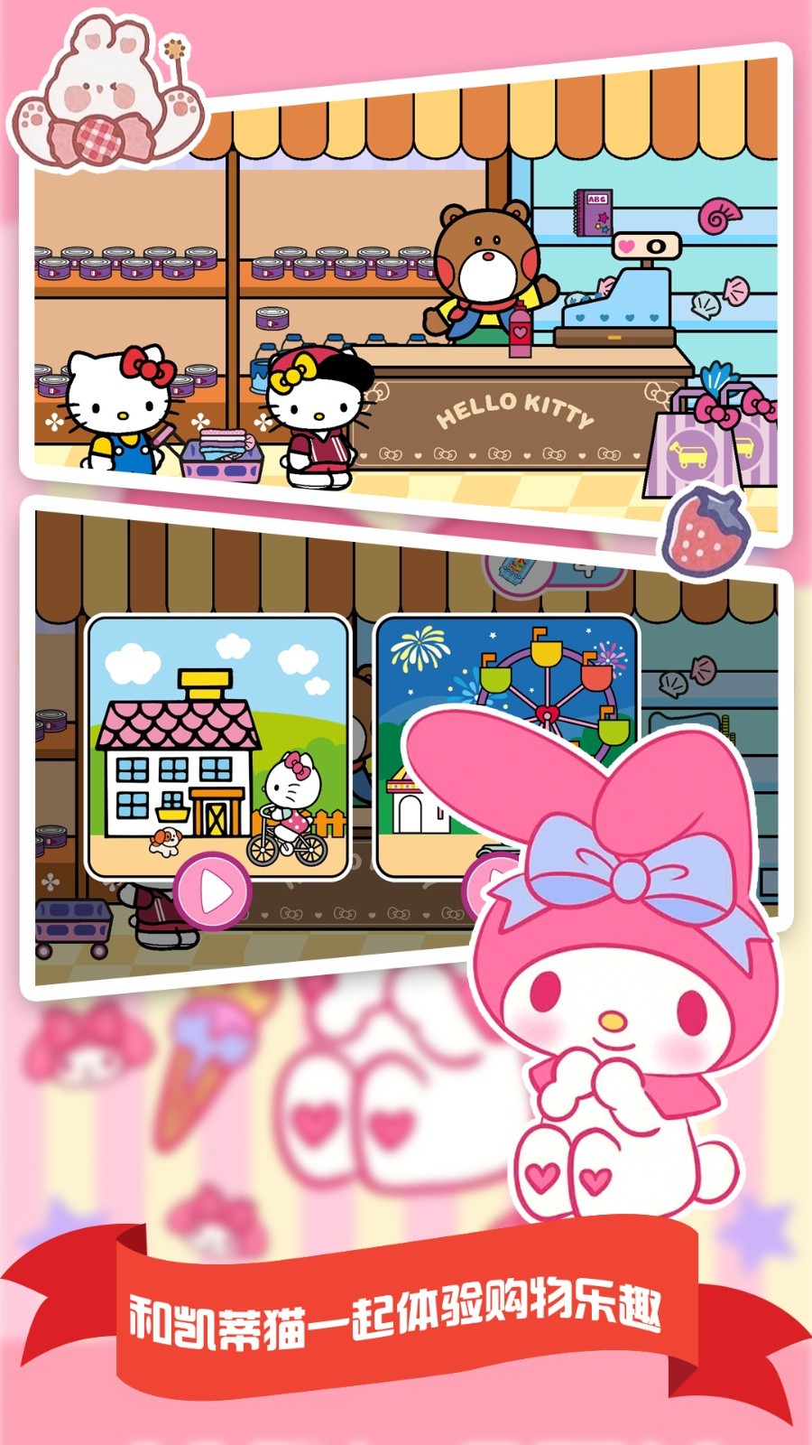 我的购物超市下载安装ios版