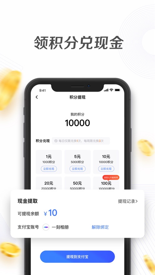 一刻相册苹果免费版