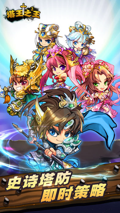 塔王之王2最新版安卓版