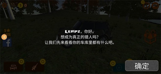 猎人荒野的召唤云游戏下载