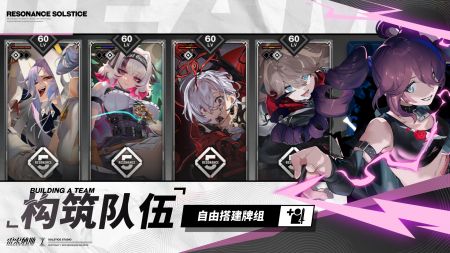 雷索纳斯全人物最新版