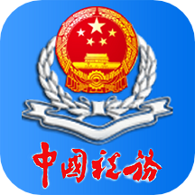 内蒙古税务app官方下载2025