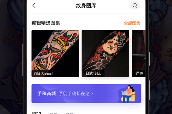 纹身大咖2023最新版