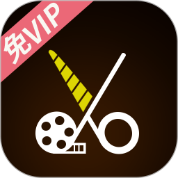 视频剪辑软件最新版本