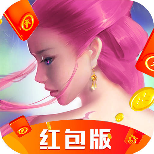 修罗斩仙传手机免费版下载