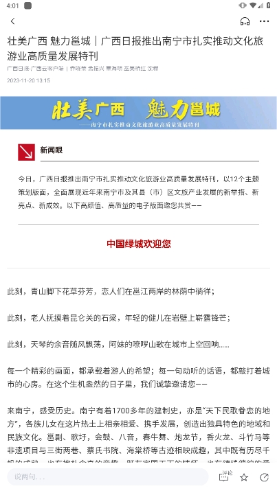 广西云安卓手机版下载