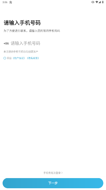 喜行约车司机端最新版下载