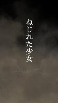 扭曲少女下载手机版