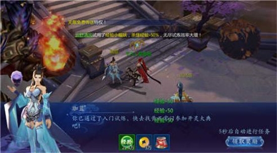 九霄剑华传说和谐版免费版苹果版