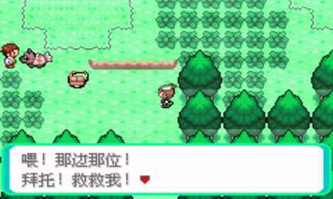 口袋妖怪：神兽领域手机版苹果免费下载