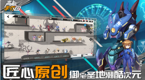 高能手办团国际服ios版下载安装