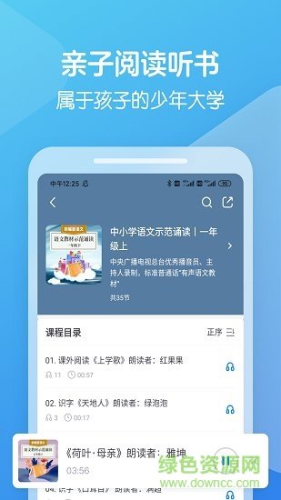 向未课堂免费版下载安装