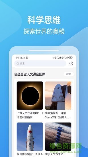 向未课堂免费版下载安装