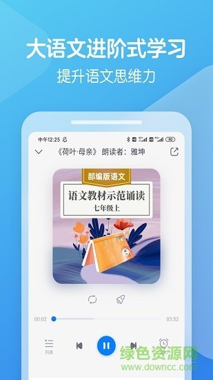 向未课堂免费版下载安装