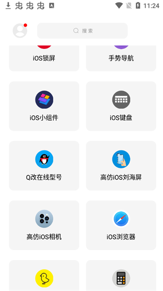 彩虹猫主题库9.6ios版下载