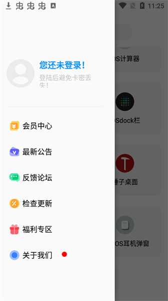 彩虹猫主题库9.6ios版下载