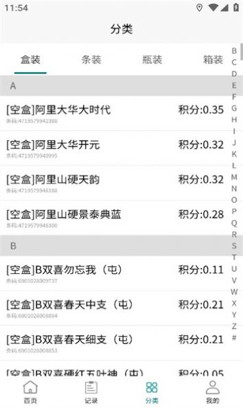兑盒烟盒回收最新版ios版