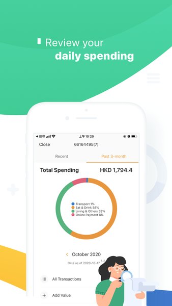 八达通手机下载免费版