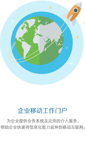 华住华通3.0免费下载手机版