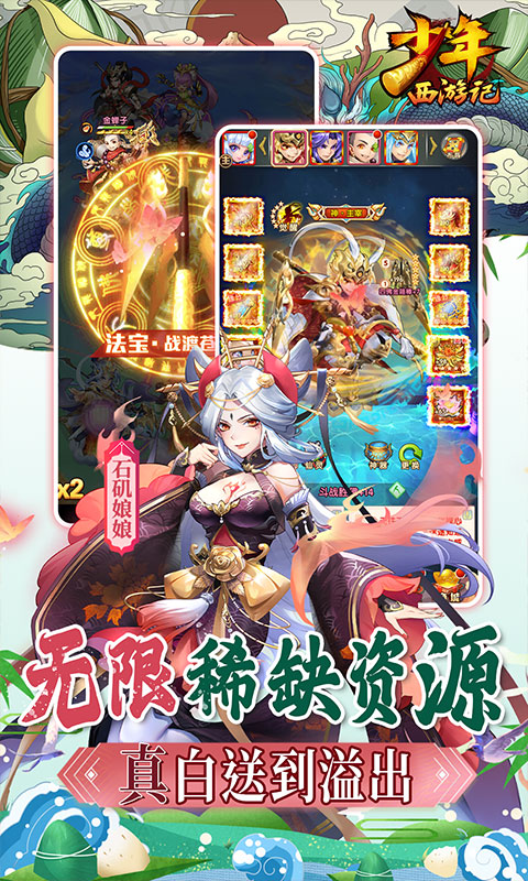 少年西游记最新2025下载