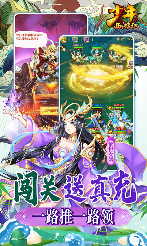 少年西游记最新2025下载