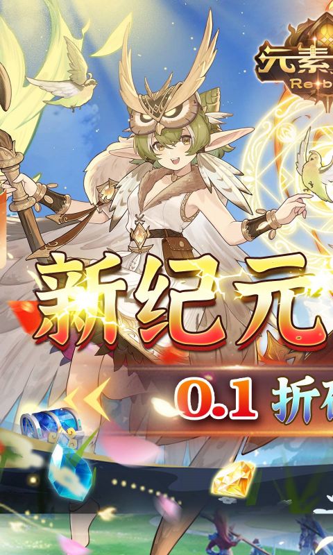 元素方尖破解最新版