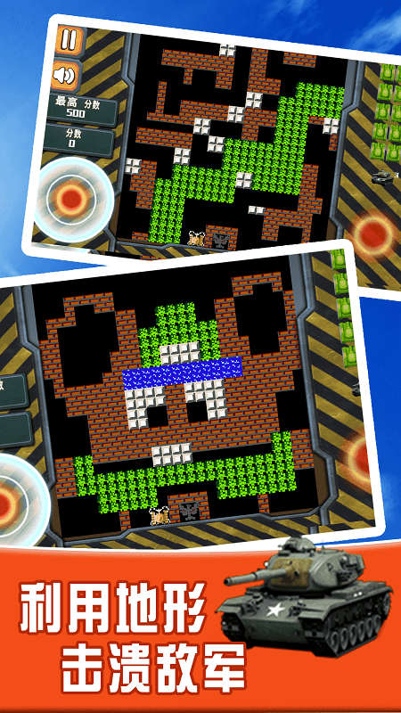 坦克小霸王下载安卓版本