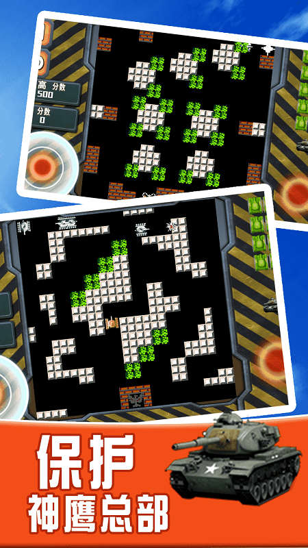 坦克小霸王下载安卓版本