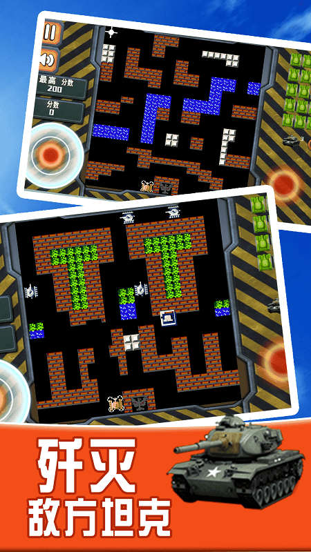 坦克小霸王下载安卓版本