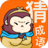 悟空猜成语2025下载安装